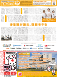 Vol.35　那須赤十字病院チーム医療
