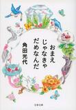 女心と秋の空？　男心と秋の空？