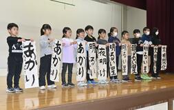 児童１１人 力作披露
