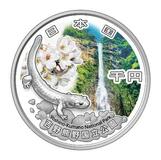 国立公園銀貨２種類販売