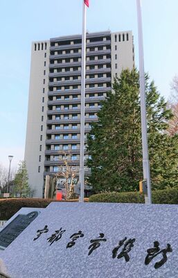 宇都宮市役所
