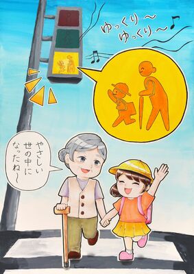 「優しい世界」をテーマにした栃木女子高の作品(c)高知県