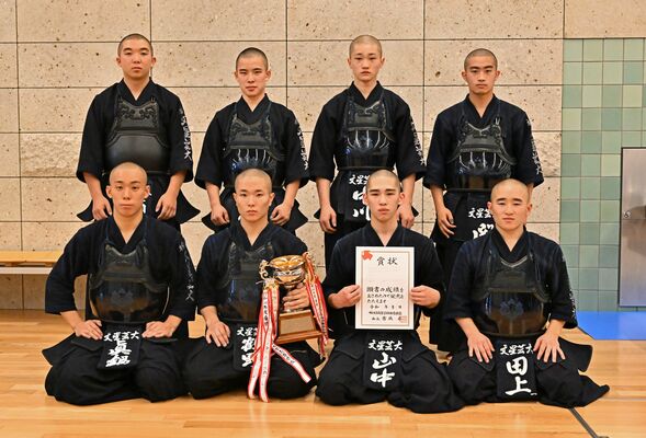 剣道男子団体優勝の文星付