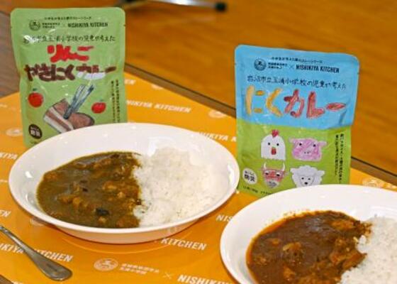 　宮城県岩沼市立玉浦小の児童と「にしき食品」が共同開発したレトルトカレー