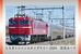 コンプリート賞（E26系カシオペア）（ＪＲ東日本提供）