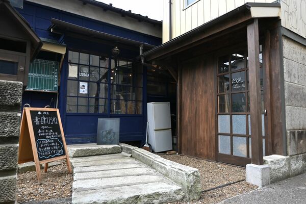 書肆ひるねに隣接する元駄菓子屋の建物（右）