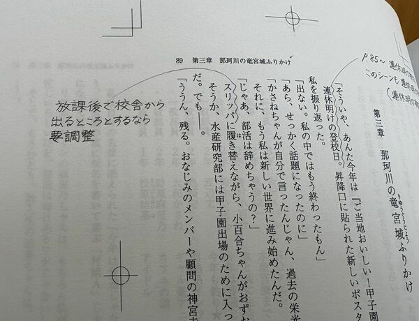 こちらの指摘は「あ～、なるほど」と頷きたくなるタイプ