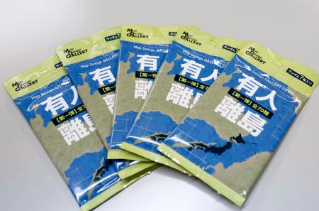 離島カード、じわり人気 ゼンリン、認知度向上狙う｜全国のニュース