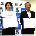 地図アプリで遭難防げ　県警とヤマップが協定　迅速な山岳救助へ