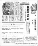 例幣使街道で活動□回