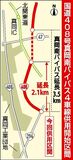 真岡南バイパス一部が４車線に　真岡ＩＣへのアクセス向上へ