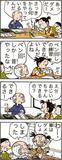 あんずちゃん≪8990≫
