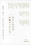 人生の先輩が贈る金言集