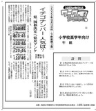 イチゴナンバー 人気は？
