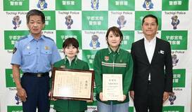 詐欺防ぎマイスター委嘱