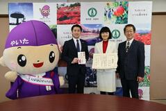 矢板の森夫妻が 市に５０万円寄付