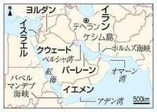 イラン、米軍ヘリ「撃墜」