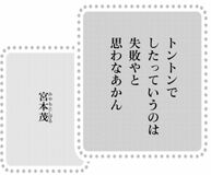 きょうの言葉
