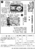 参加選手に真珠の記念品／「栃の葉国体」伝わる熱気