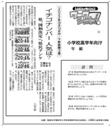 イチゴナンバー 人気は？
