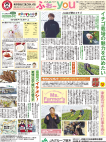 2021年1月18日(月)掲載面