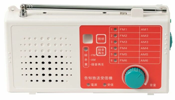 市が貸し出す自動起動型防災ラジオの見本（市提供）