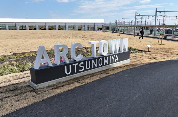 芝生広場＝16日午前11時35分、宇都宮市下平出町、磯真奈美撮影