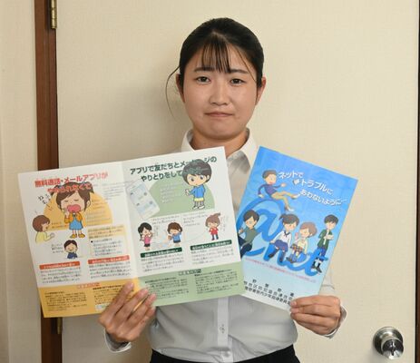 下野署が配布するリーフレット