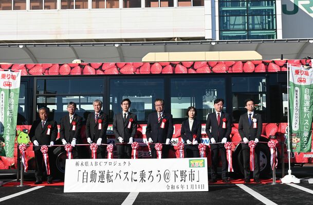 出発式でテープカットする坂村市長（左から４番目）ら