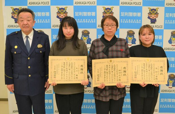 柿沼署長（左）から感謝状を贈られた左２人目から丸山さん、増田さん、長さん