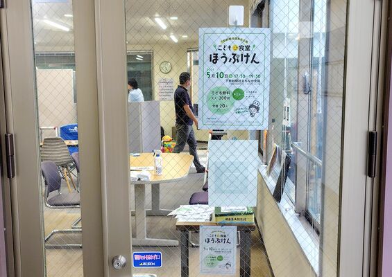 子ども食堂「ほうぷけん」の会場となったまちなか支局の入り口。開店を控えチラシを貼りだした＝５月10日、宇都宮市