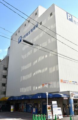 本年度末で廃止される市営相生駐車場