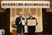 福田知事（左）に目録を手渡した富永会長＝２日午後、宇都宮市内