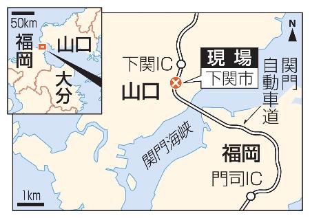 　山口県下関市・関門道の現場