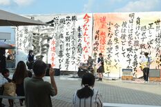 足利でキッズフェス　県内高校生がダンス書道パフォーマンス披露