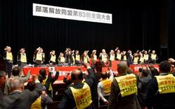 部落解放同盟が大会宣言