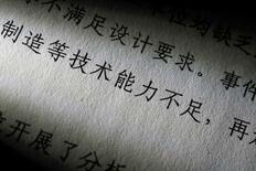 【独自】中国原発、施工ミス頻発