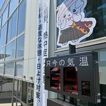 佐野市が駅前に温度計設置　「さのまる」が熱中症対策呼びかけ　初日から3…