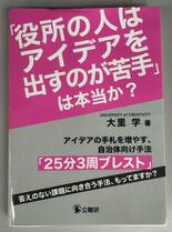 アイデア生む打ち合わせを