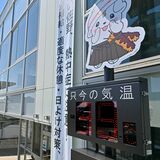 佐野市が駅前に温度計設置　「さのまる」が熱中症対策呼びかけ　初日から39度