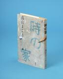 「大切に思う誰か」の物語