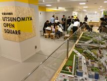 「交通未来都市うつのみやオープンスクエア」移転オープン