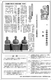 那須野ケ原開拓に尽力