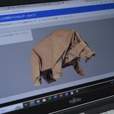 質感くっきり、高精細画像で折り紙鑑賞を　吉澤章さんの６作品、上三川町図書館がデジタルアーカイブ公開