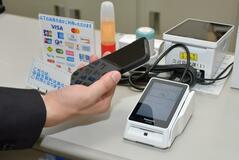 キャッシュレス浸透