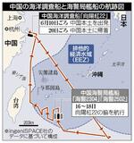 中国艦船 日EEZで護衛