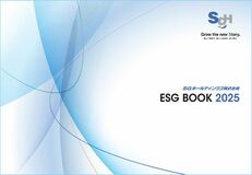 SGホールディングスグループ「ESGブック2025」公開のお知らせ