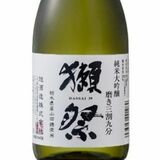 今年も「栃木獺祭」限定販売　27、28日に道の駅しもつけで試飲販売会