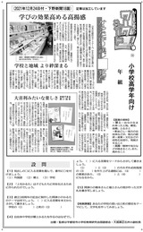 学びの効果高める高揚感