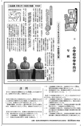 那須野ケ原開拓に尽力